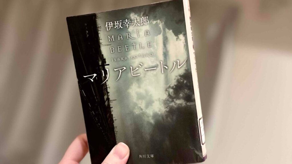マリアビートル