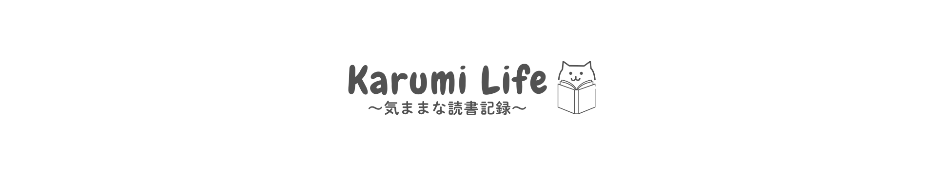 かるみLIFE