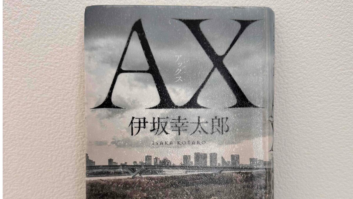 AX